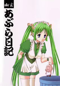 Page 34 of Sakuya Youkaiden -Bangaihen- Melon-chan no Gyakushuu - preview thumbnail