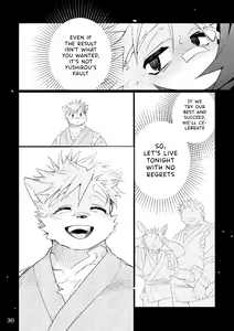 Page 29 of Matsuri Bayashi - preview thumbnail