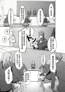 Page 3 of Shimizu-san no Shazai - preview thumbnail