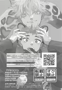 Page 51 of Fukashin Ryouiki - preview thumbnail