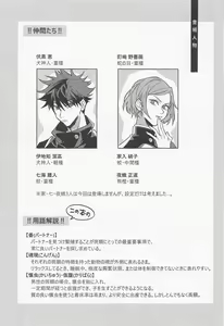 Page 8 of Fukashin Ryouiki - preview thumbnail