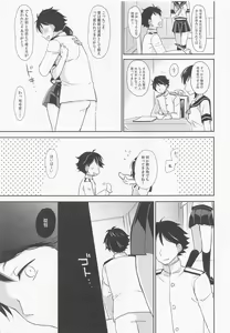 Page 8 of Yamakaze no Ouji-sama - preview thumbnail