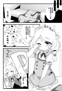 Page 3 of Kagai Lesson Hajimemashita. - preview thumbnail