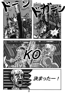 Page 19 of Shiranui Mai Hikoushiki FC Event 2 (decensored) - preview thumbnail
