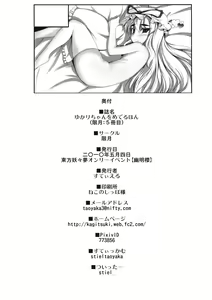 Page 21 of Yukari-chan o Mederu Hon | 유카리 쨩을 애호하는 책 - preview thumbnail
