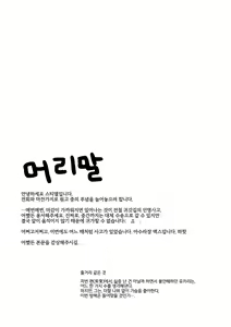 Page 3 of Yukari-chan o Mederu Hon | 유카리 쨩을 애호하는 책 - preview thumbnail