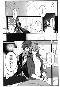 Page 17 of Ten no Kai - Angel's stairs - preview thumbnail