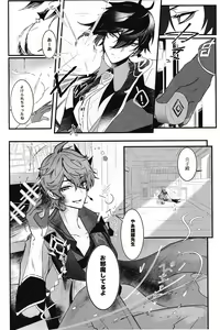 Page 3 of Ten no Kai - Angel's stairs - preview thumbnail