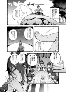 Page 30 of Shirayuki Ou to Shichinin no Yaro-domo - preview thumbnail