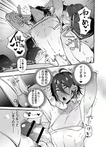 Page 35 of Shirayuki Ou to Shichinin no Yaro-domo - preview thumbnail