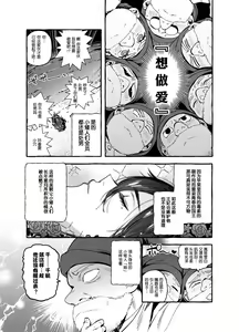 Page 11 of Shirayuki Ou to Shichinin no Yaro-domo - preview thumbnail