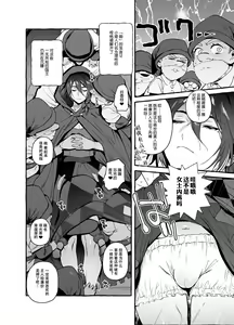 Page 12 of Shirayuki Ou to Shichinin no Yaro-domo - preview thumbnail