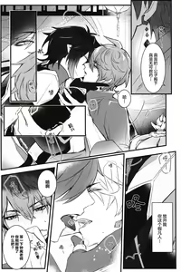 Page 12 of Ten no Kai - Angel's stairs - preview thumbnail