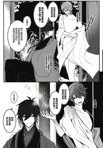 Page 33 of Ten no Kai - Angel's stairs - preview thumbnail