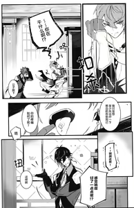 Page 8 of Ten no Kai - Angel's stairs - preview thumbnail