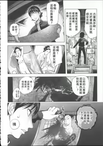 Page 4 of Midara Books 2 - preview thumbnail