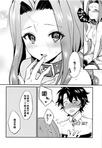 Page 24 of Ana-chan no Ana-chan wa Zettai Fukashin dakedo Ana-chan ni Ecchi na Koto wa Shitai! - preview thumbnail