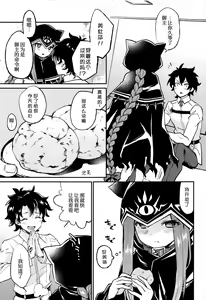 Page 5 of Ana-chan no Ana-chan wa Zettai Fukashin dakedo Ana-chan ni Ecchi na Koto wa Shitai! - preview thumbnail