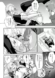 Page 34 of 2D Comic Magazine Yuri Saimin Vol. 1 - preview thumbnail