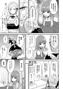 Page 39 of 2D Comic Magazine Yuri Saimin Vol. 1 - preview thumbnail