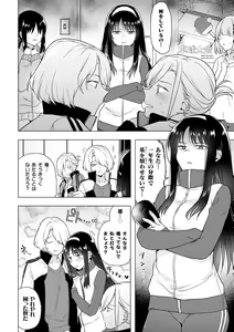 Page 42 of 2D Comic Magazine Yuri Saimin Vol. 1 - preview thumbnail