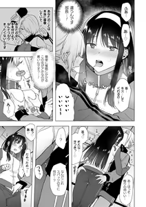 Page 47 of 2D Comic Magazine Yuri Saimin Vol. 1 - preview thumbnail