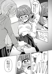 Page 67 of 2D Comic Magazine Yuri Saimin Vol. 1 - preview thumbnail