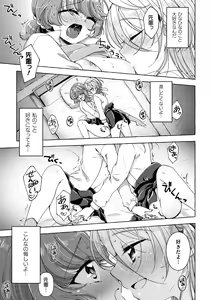 Page 81 of 2D Comic Magazine Yuri Saimin Vol. 1 - preview thumbnail