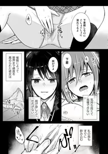 Page 9 of 2D Comic Magazine Yuri Saimin Vol. 1 - preview thumbnail