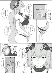 Page 4 of 泥岩酱和博士的后勤日常 - preview thumbnail