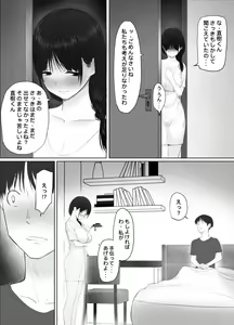 Page 12 of Tobira no Mukou no  Gishi - preview thumbnail