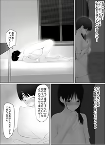 Page 26 of Tobira no Mukou no  Gishi - preview thumbnail