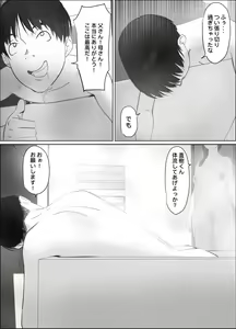 Page 37 of Tobira no Mukou no  Gishi - preview thumbnail