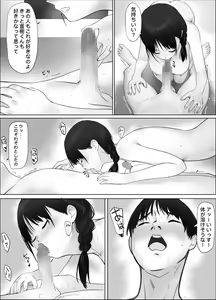 Page 39 of Tobira no Mukou no  Gishi - preview thumbnail