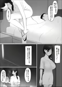 Page 8 of Tobira no Mukou no  Gishi - preview thumbnail