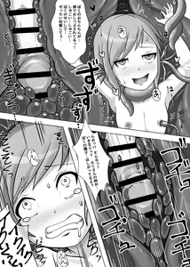 Page 102 of Shounen ga Sakusei Seibutsu no Ejiki to Naru Goudoushi 4 Shiiku-hen - preview thumbnail