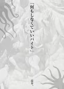 Page 119 of Shounen ga Sakusei Seibutsu no Ejiki to Naru Goudoushi 4 Shiiku-hen - preview thumbnail