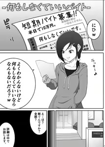 Page 120 of Shounen ga Sakusei Seibutsu no Ejiki to Naru Goudoushi 4 Shiiku-hen - preview thumbnail