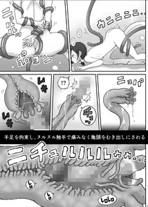 Page 126 of Shounen ga Sakusei Seibutsu no Ejiki to Naru Goudoushi 4 Shiiku-hen - preview thumbnail