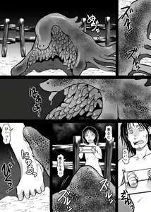 Page 136 of Shounen ga Sakusei Seibutsu no Ejiki to Naru Goudoushi 4 Shiiku-hen - preview thumbnail