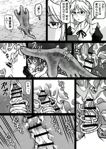 Page 140 of Shounen ga Sakusei Seibutsu no Ejiki to Naru Goudoushi 4 Shiiku-hen - preview thumbnail