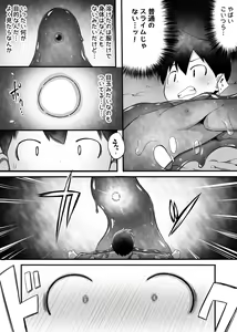 Page 167 of Shounen ga Sakusei Seibutsu no Ejiki to Naru Goudoushi 4 Shiiku-hen - preview thumbnail