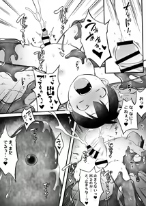 Page 171 of Shounen ga Sakusei Seibutsu no Ejiki to Naru Goudoushi 4 Shiiku-hen - preview thumbnail