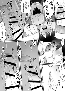 Page 178 of Shounen ga Sakusei Seibutsu no Ejiki to Naru Goudoushi 4 Shiiku-hen - preview thumbnail