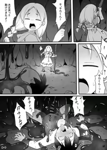 Page 180 of Shounen ga Sakusei Seibutsu no Ejiki to Naru Goudoushi 4 Shiiku-hen - preview thumbnail