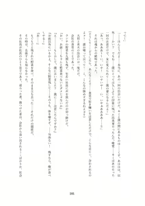 Page 103 of Order Made ~Mesu Tsuma-tachi no Kyouen~ - preview thumbnail