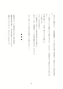 Page 11 of Order Made ~Mesu Tsuma-tachi no Kyouen~ - preview thumbnail