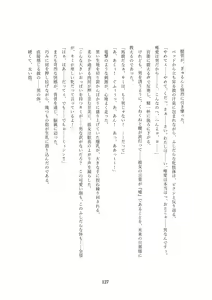 Page 129 of Order Made ~Mesu Tsuma-tachi no Kyouen~ - preview thumbnail