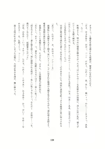 Page 130 of Order Made ~Mesu Tsuma-tachi no Kyouen~ - preview thumbnail