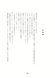 Page 140 of Order Made ~Mesu Tsuma-tachi no Kyouen~ - preview thumbnail